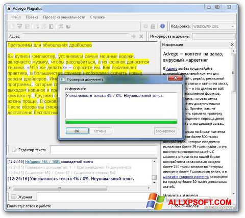 Capture d'écran Advego Plagiatus pour Windows XP