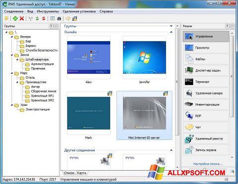 Capture d'écran Remote Manipulator System pour Windows XP