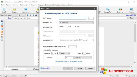 Capture d'écran ePochta Mailer pour Windows XP