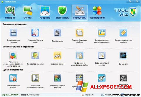 Capture d'écran Toolwiz Care pour Windows XP