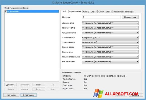 Capture d'écran X-Mouse Button Control pour Windows XP