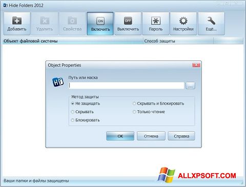 Capture d'écran Hide Folders pour Windows XP