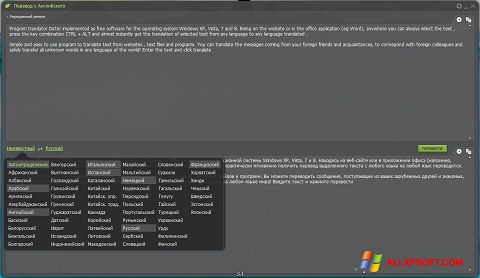 Capture d'écran Dicter pour Windows XP