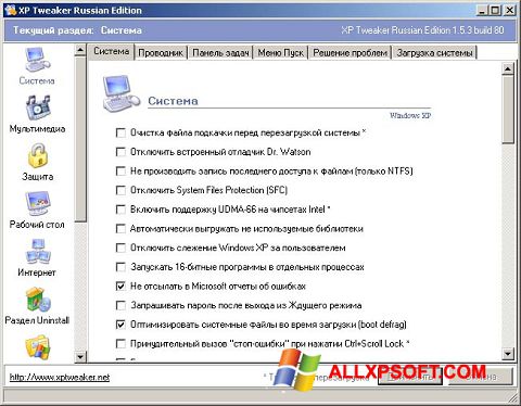 Capture d'écran XP Tweaker pour Windows XP