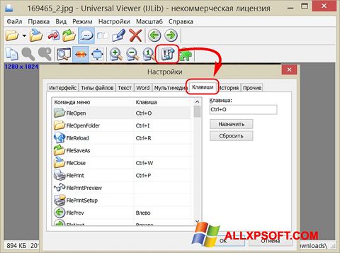 Capture d'écran Universal Viewer pour Windows XP