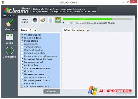 Capture d'écran WindowsCleaner pour Windows XP