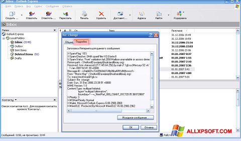 Capture d'écran Outlook Express pour Windows XP