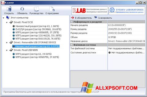 Capture d'écran R.saver pour Windows XP