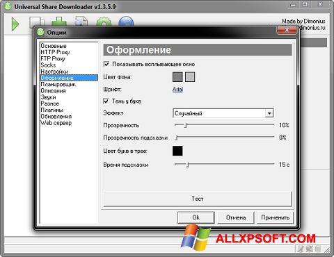 Capture d'écran USDownloader pour Windows XP