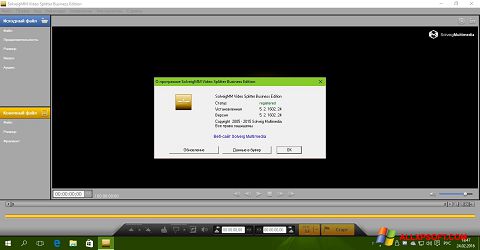 Capture d'écran SolveigMM Video Splitter pour Windows XP