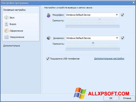 Capture d'écran Sippoint pour Windows XP