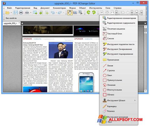 Capture d'écran PDF-XChange Editor pour Windows XP