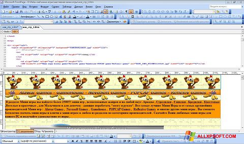Capture d'écran Microsoft FrontPage pour Windows XP