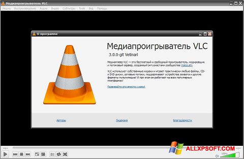 Capture d'écran VLC Media Player pour Windows XP