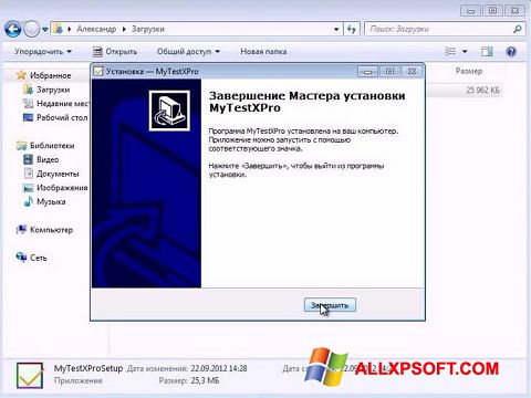 Capture d'écran MyTestXPro pour Windows XP