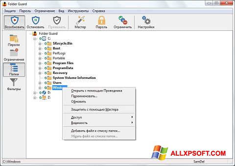 Capture d'écran Folder Guard pour Windows XP