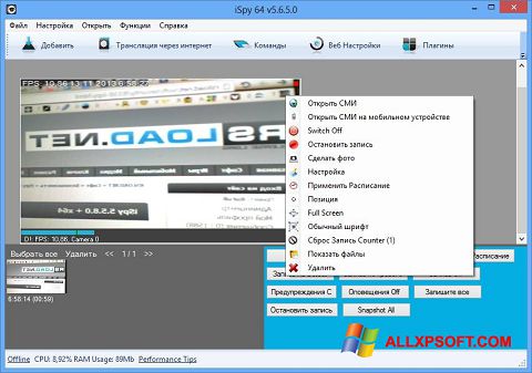 Capture d'écran iSpy pour Windows XP