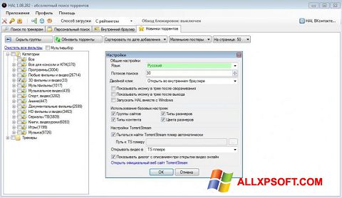 Capture d'écran HAL pour Windows XP