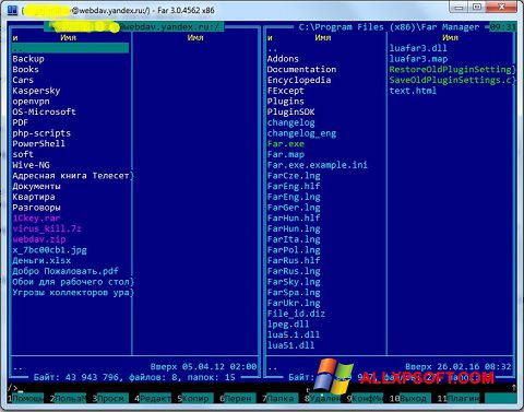 Capture d'écran Far Manager pour Windows XP