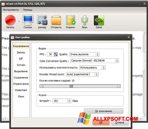Capture d'écran oCam Screen Recorder pour Windows XP